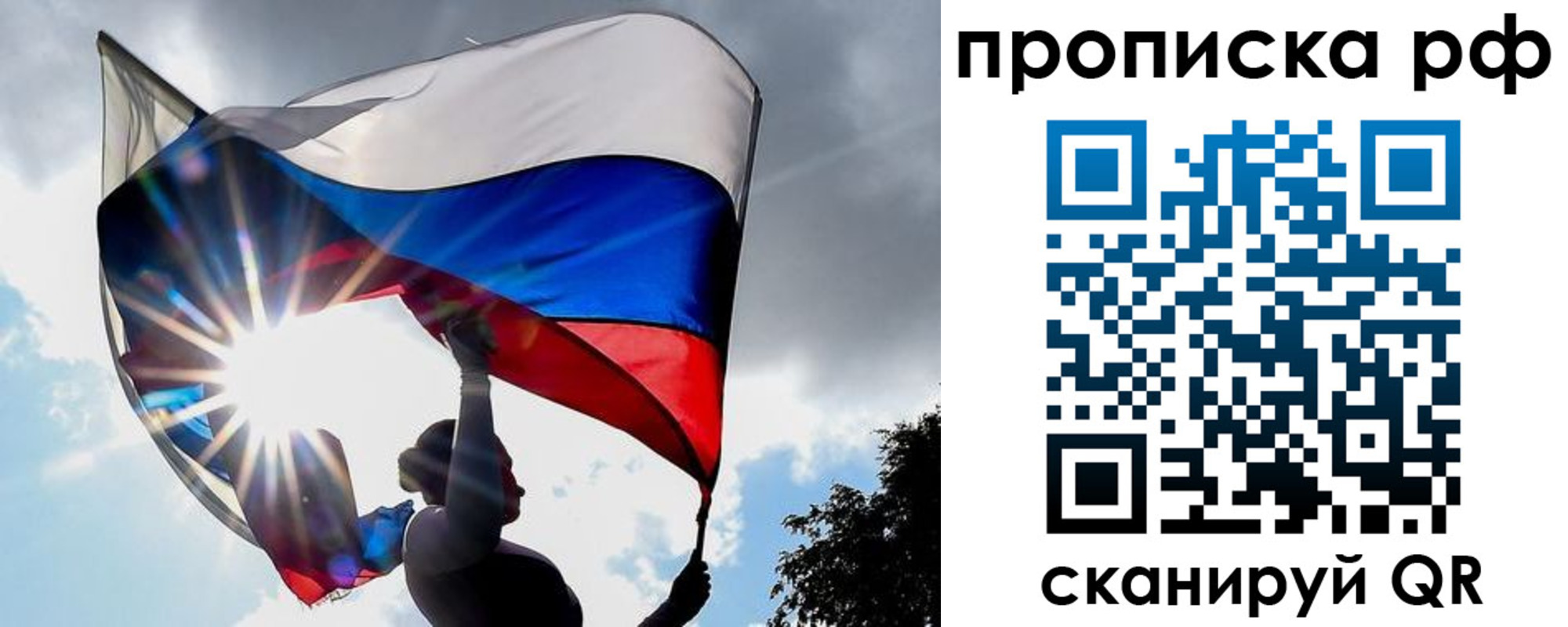 прописка для школы в Сорочинске