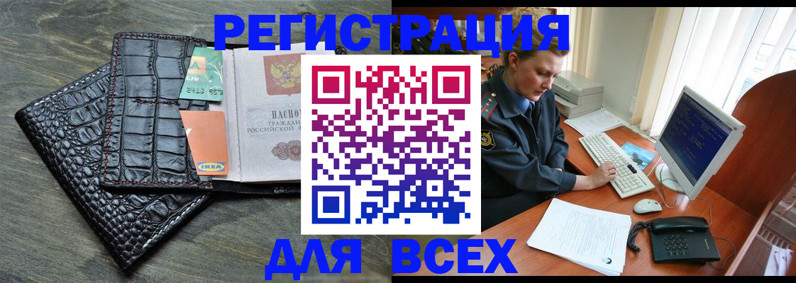 купить прописку в Сорочинске